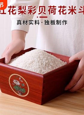 邵氏紫檀中式木作米斗批发价