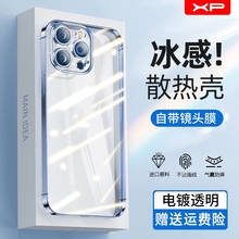 适用苹果13手机壳16pro新款iphone14pro高级硅胶13proamx1215pm镜头膜11软外壳plus超30好看自带防滑电镀散热