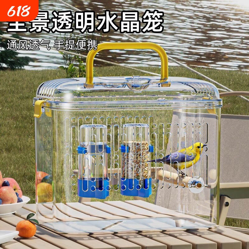 鸟笼新型家用外出虎皮玄凤专用亚克力便携全景水晶手提鹦鹉笼子