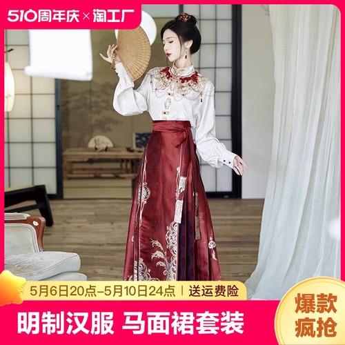 罗袖动香【一堂缔约】汉服女明制马面裙敬酒订婚服织金仿妆花套装-封面