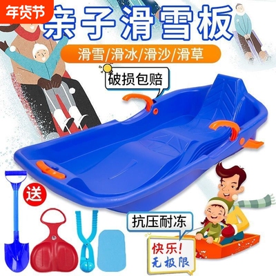 滑雪板儿童加厚耐磨成人爬犁滑草板滑雪板单板户外滑沙板雪橇车