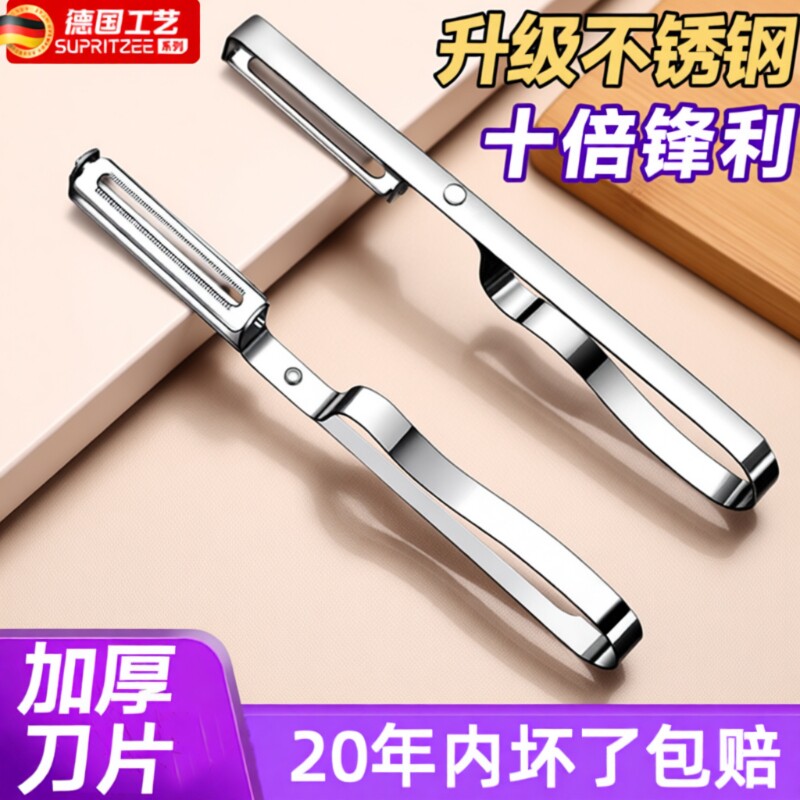 德国不锈钢刮皮刀家用厨房土豆水果蔬菜生姜削皮多功能去皮器削皮