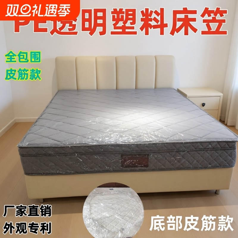床垫塑料保护套防污床套床罩展厅透明防水床笠隔尿席梦思保护套