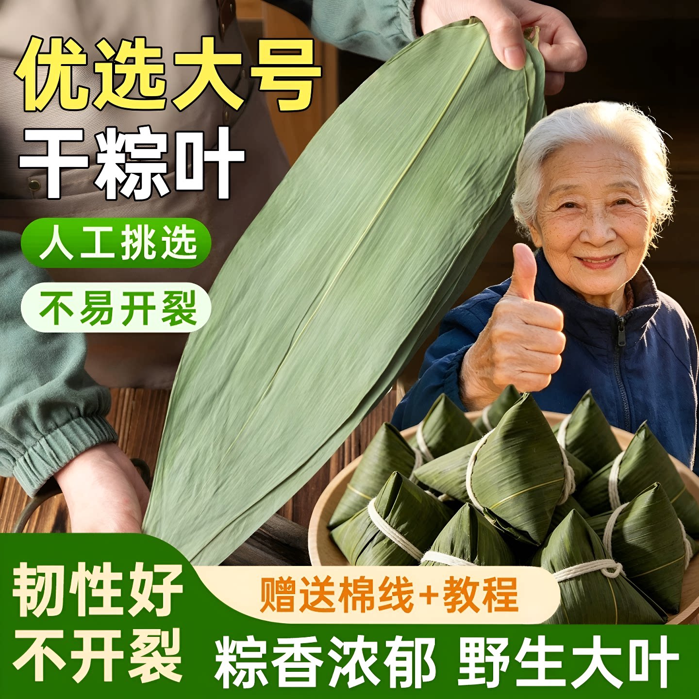 粽子叶特大号干棕叶包粽子端午节图片