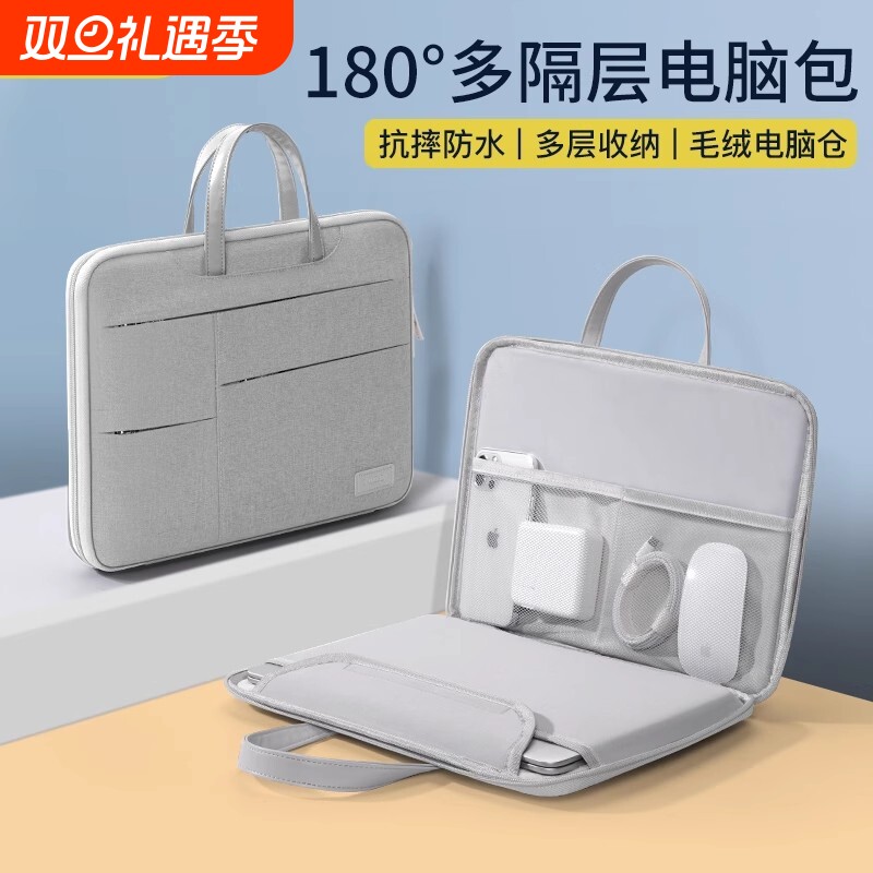 180°全开式防震电脑包
