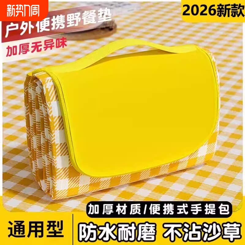 野餐布垫防水防潮垫加厚春游户外露营郊游便携沙滩草坪地垫野外垫