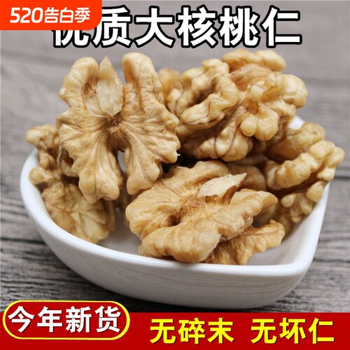 原味生核桃仁2025年新货熟核桃仁去皮无添加官方旗舰店500g批发