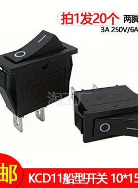 KCD11船型开关10*15MM黑色两脚二挡电子秤饮水机翘板按键开关20只