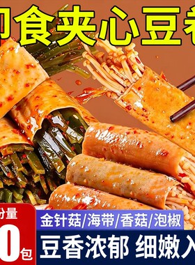 金针菇豆卷零食海带夹心豆皮休闲辣味小吃解馋即食小包装好吃香菇