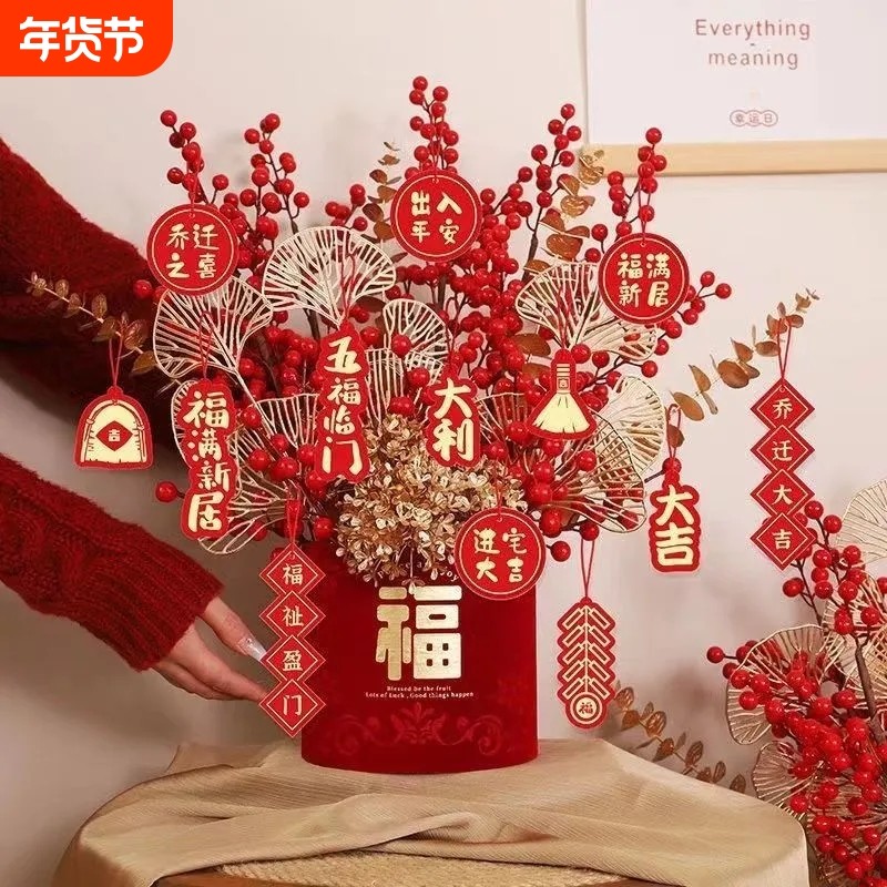 新居发财果仿真花卉搬家乔迁之喜福桶套装抱抱桶diy摆件氛围新年