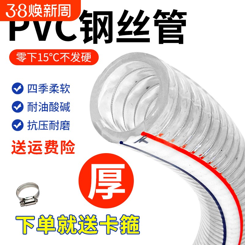 pvc带钢丝软管透明塑料管加厚油管高压耐温50&deg;真空抽水管1/2/3寸