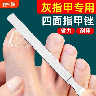 不锈钢指甲锉修甲工具打磨砂挫条厚硬指甲挫刀神器灰锉刀修脚专业