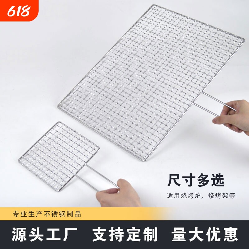方格网架加厚手柄烧烤网加粗带把手户外家用商用烤架烤炉烧烤盘