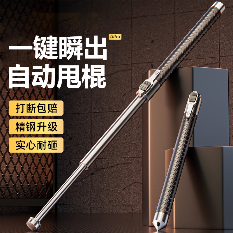 自动弹簧甩棍合法防身自卫车载