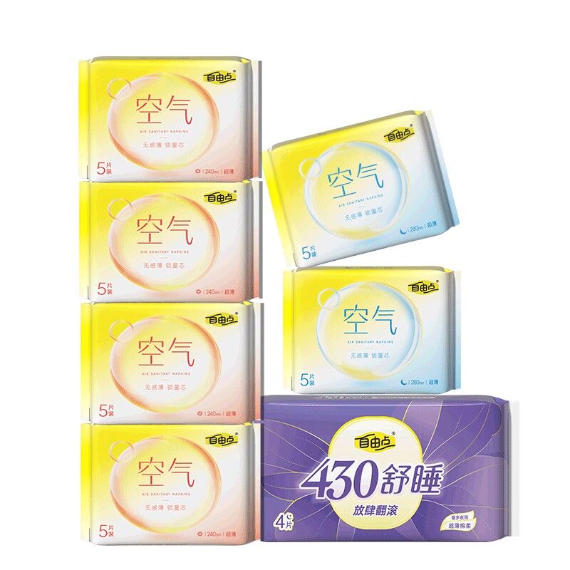 自由点卫生巾日夜用组合 空气日用5片*4包+夜用5片*2包+43
