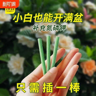 史丹利植物缓释肥营养棒养花家用花肥盆栽复合肥料花卉绿植通用型