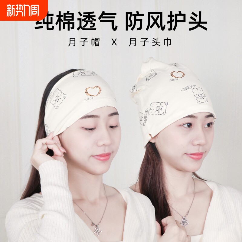 月子帽产后夏季纯棉薄款孕妇帽子妈妈发带女头巾春秋防风帽产妇