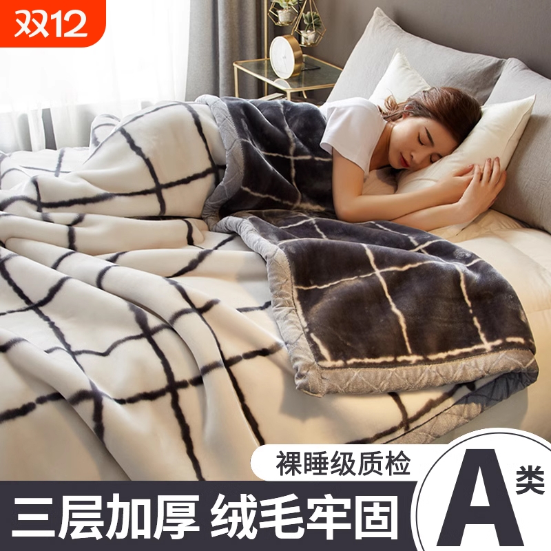 南极人拉舍尔毛毯冬季加厚绒午睡盖毯子床单人宿舍学生珊瑚法兰绒