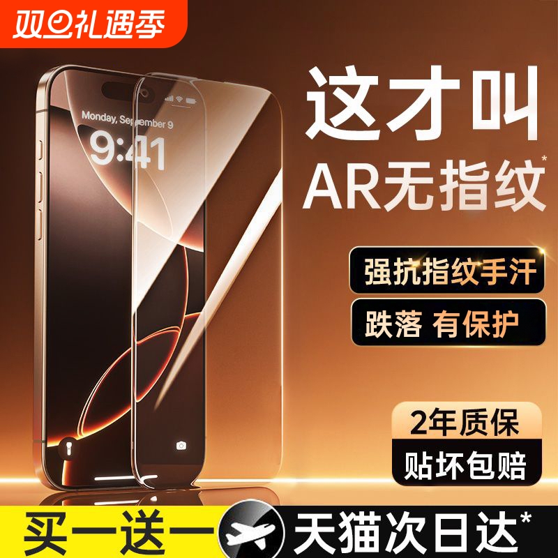 适用苹果全系列高清钢化膜