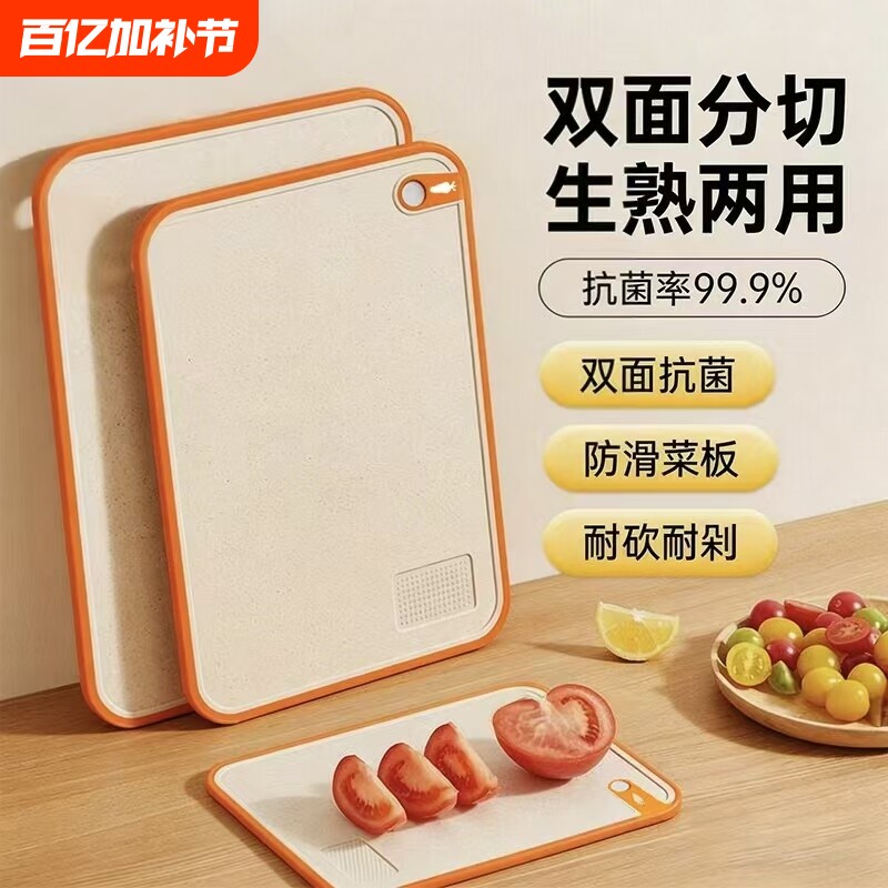 菜板家用抗菌防霉切菜板厨房案板切水果粘板套装宝宝辅食砧板熟食