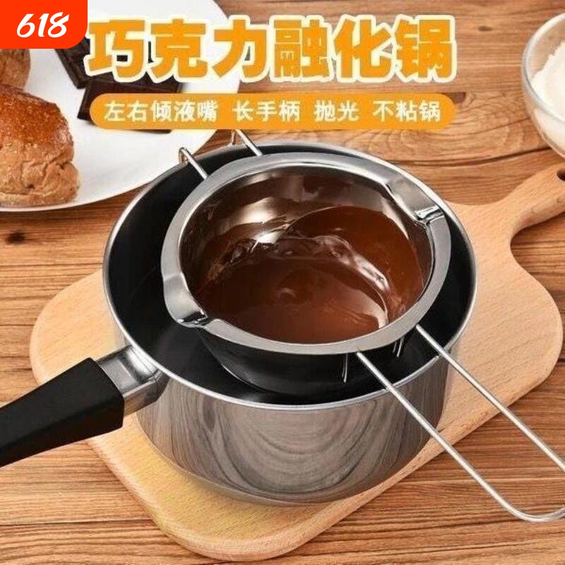 不锈钢巧克力融化锅黄油溶化锅化蜡锅牛奶隔水加热锅烘焙工具