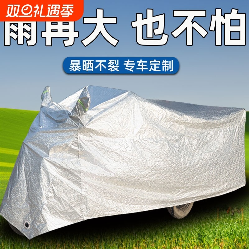 电动三轮车车罩防雨防晒隔热罩老人代步车车罩遮雨罩套防水雨披套