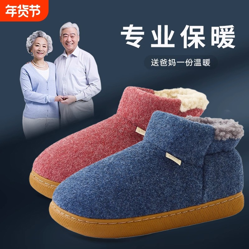 羊毛保暖高包跟棉拖鞋男居家用加厚加绒防滑女外穿秋冬季保暖鞋,居家布艺,居家棉拖/棉鞋,淘宝优惠券,粉丝福利购,淘宝优惠卷