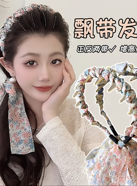 田园风碎花齿梳飘带发箍女2026新款超仙氛围感丝巾编发一体式发饰