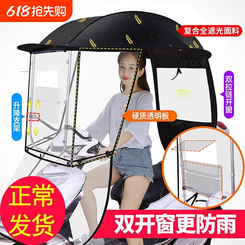 电动车挡雨棚篷2026电瓶摩托车可拆防晒防雨挡风罩遮阳伞安全雨伞