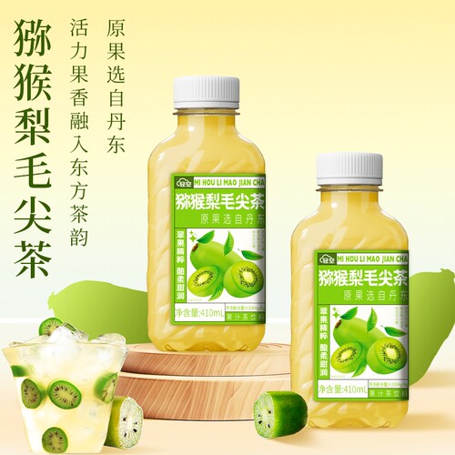 轻空猕猴梨毛尖果汁茶饮料410ml  18瓶整箱 丹东软枣猕猴桃