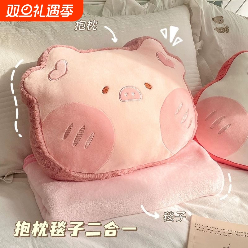加厚抱枕被子两用猪抱枕办公室午睡小枕头车载毛毯靠枕毯子二合一