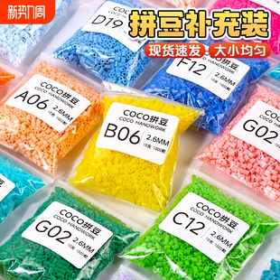 拼豆豆补充包211色融合豆西瓜同款 手工diy材料包 拉比家拼豆补充装
