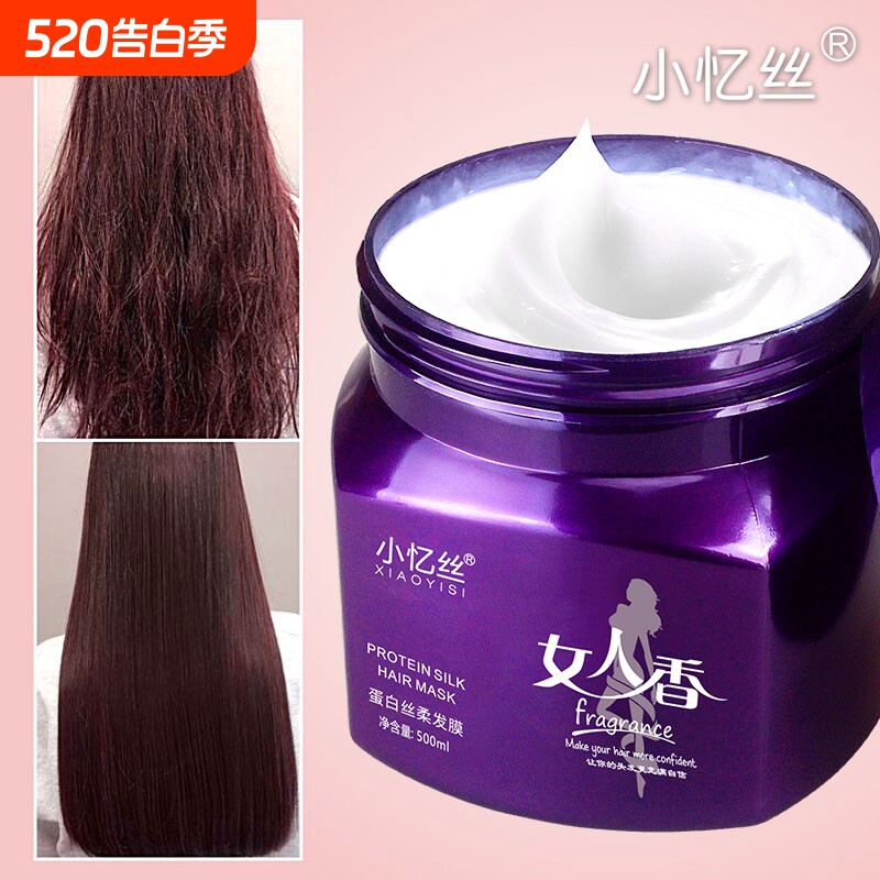 女人香发膜干枯免蒸焗油膏柔顺持久留香洗发水护发素顺滑养发补水