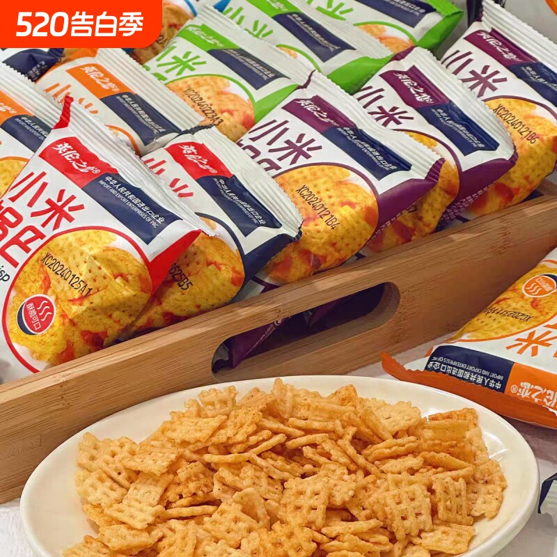 锅巴英伦之恋小米锅巴多口味办公室囤货解馋怀旧休闲食品小零食