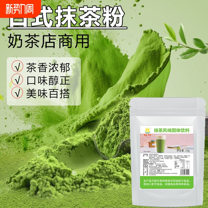 宇治抹茶粉奶茶店专用商用烘焙拿铁粉原料纯可可粉固体咖啡冲饮