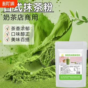 宇治抹茶粉奶茶店专用商用烘焙拿铁粉原料纯可可粉固体咖啡冲饮