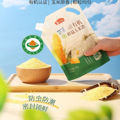燕之坊有机碎晶玉米渣立袋500g袋装玉米碴子玉米糁粗杂粮大碴粥
