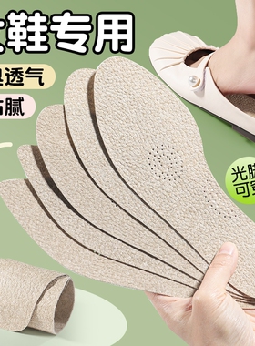 高跟鞋丝瓜络防臭鞋垫吸汗防臭