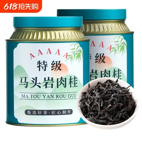 2025马头岩肉桂茶叶250g罐装 武夷岩茶乌龙茶水仙批发浓香大红袍
