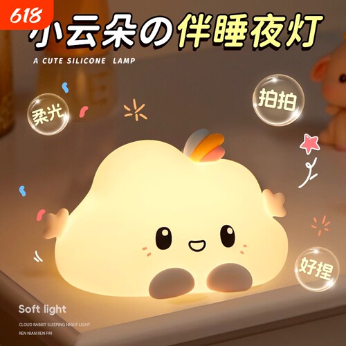 卡禾拉手拍小夜灯|超3000次加购
