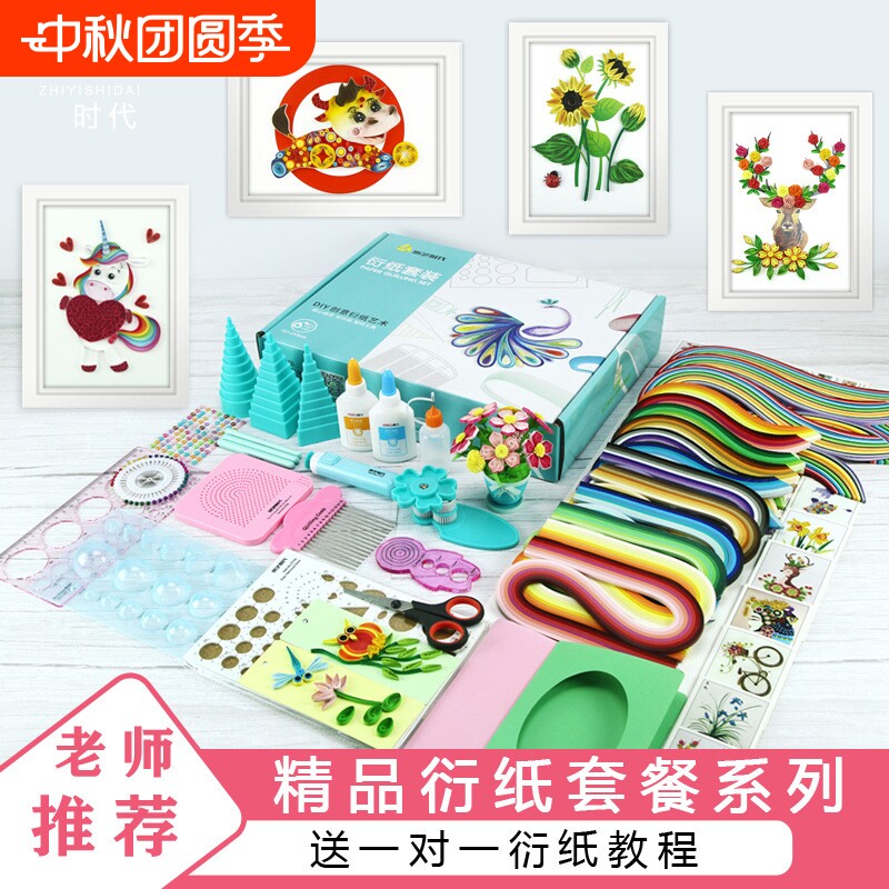 衍纸套装学生衍纸书签社团线稿图电动衍纸笔工具手工diy材料包quilingsets时代创意凹凸基础艺术立体手动纸编										