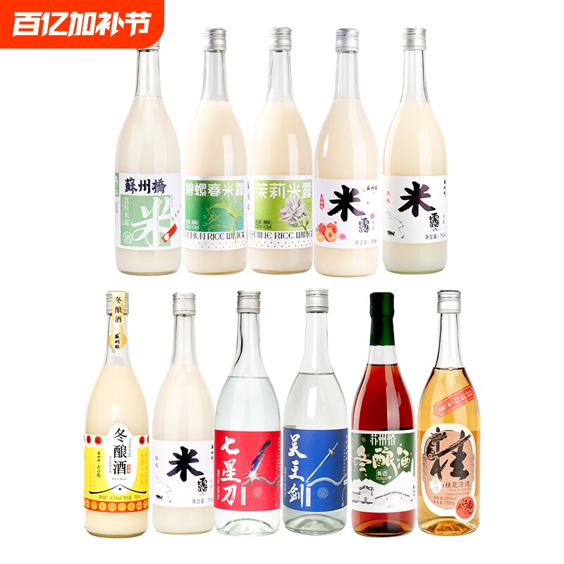 苏州桥米露米酒0.5/10/14度750ml玻璃瓶桂花蜜桃原味清酒白酒特产