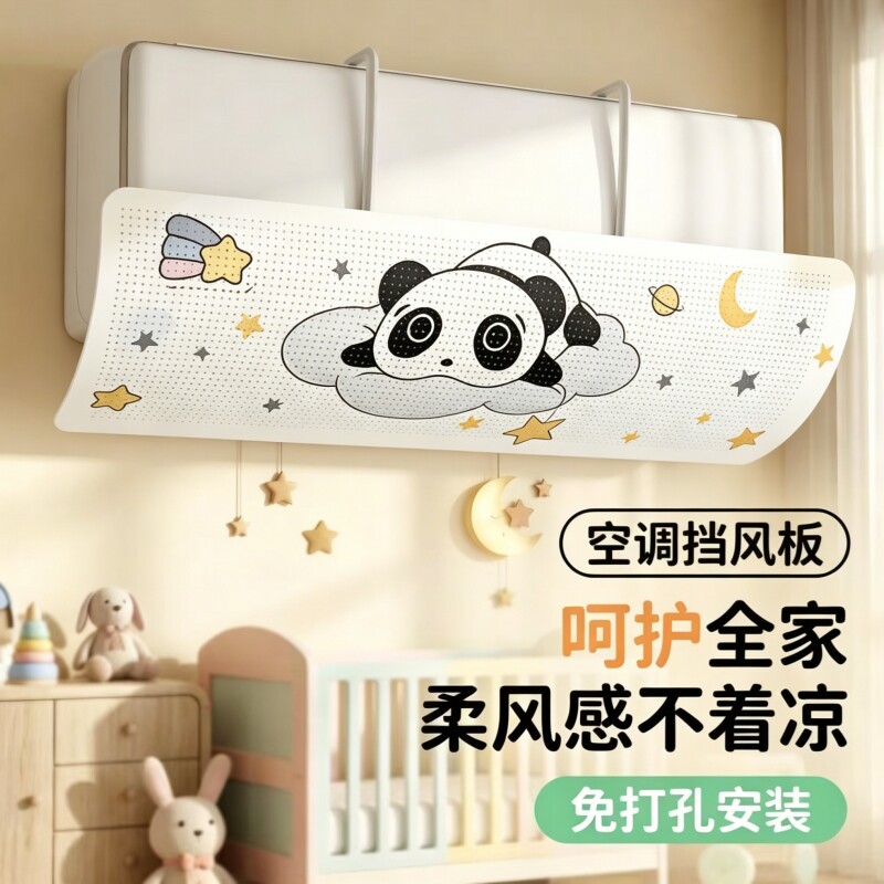 空调挡风板防直吹遮风板冷气出风口档板遮导风罩壁挂式通用免安装
