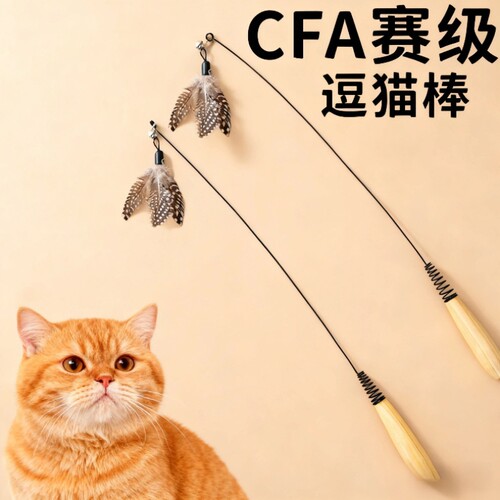 新款逗猫棒猫咪玩具宠物长杆耐咬羽毛替换头自嗨神器可替换铃铛