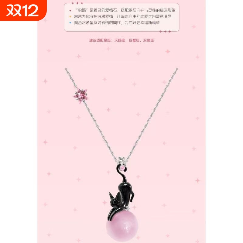 perper黑猫项链福喵携石星座系列随喵财灵吊坠生日礼物