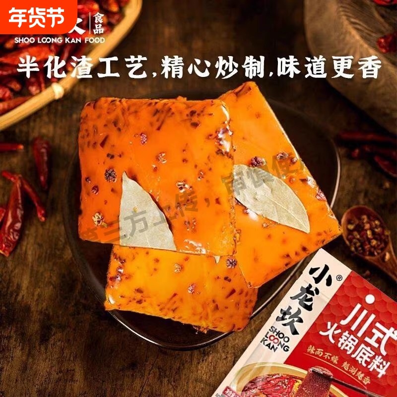小龙坎川式火锅底料150g*3袋正宗川渝冒菜麻辣烫一人份牛油,粮油调味/速食/干货/烘焙,火锅调料,淘宝优惠券,粉丝福利购,淘宝优惠卷