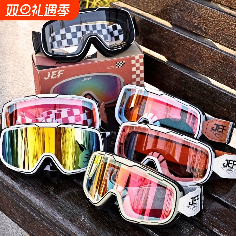 摩托车复古头盔风镜护目镜台湾四分盔眼镜防风沙骑行镜片高清固定