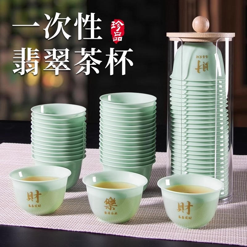呈舒环保耐高温一次性功夫茶杯