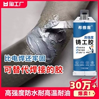 Термостойкий мощный водостойкий универсальный металлический высокопрочный клей из нержавеющей стали