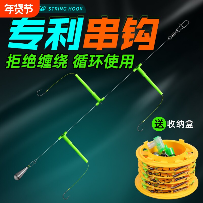 威拓森防缠绕串钩3钩白条黄辣丁专钓收纳盒鲫鱼丸世抛竿新型钓组
